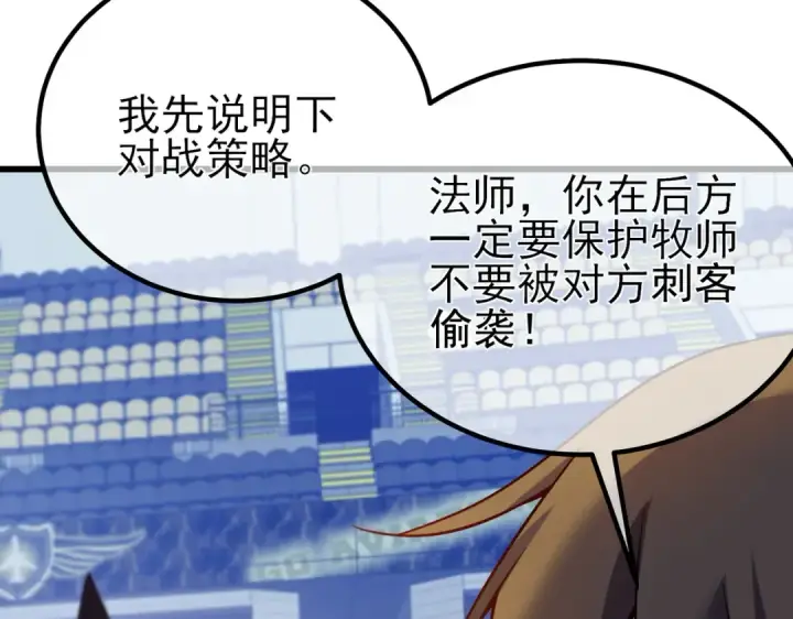 《我靠无敌被动打出成吨伤害！》第13话 保送名额之战！程谦墨再次震惊全场！图51