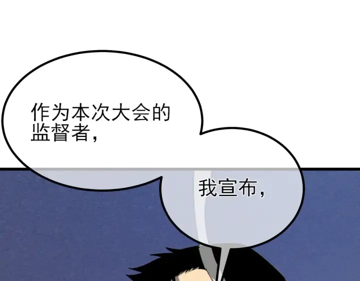 《我靠无敌被动打出成吨伤害！》第13话 保送名额之战！程谦墨再次震惊全场！图58