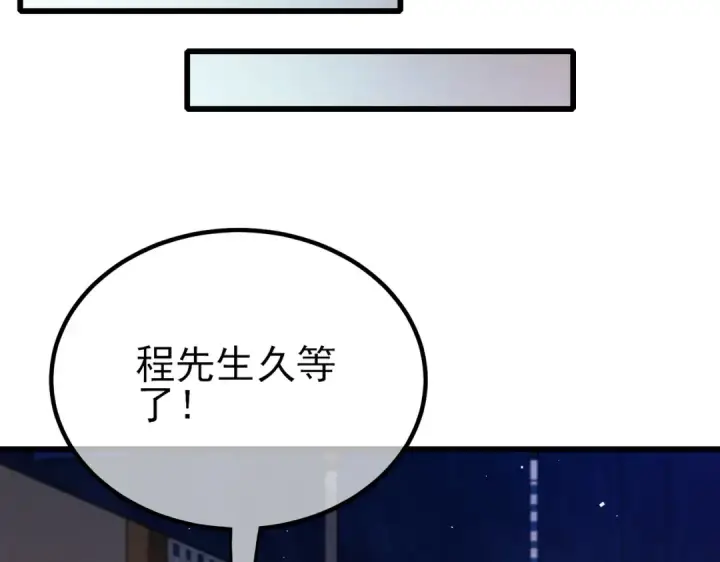 《我靠无敌被动打出成吨伤害！》第13话 保送名额之战！程谦墨再次震惊全场！图6