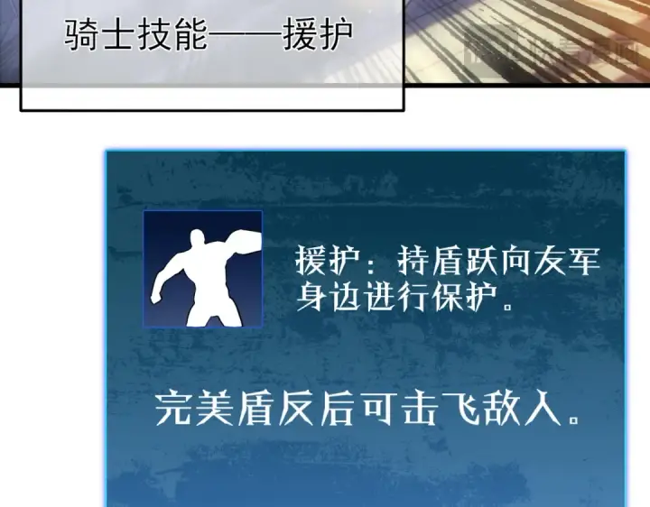 《我靠无敌被动打出成吨伤害！》第13话 保送名额之战！程谦墨再次震惊全场！图78
