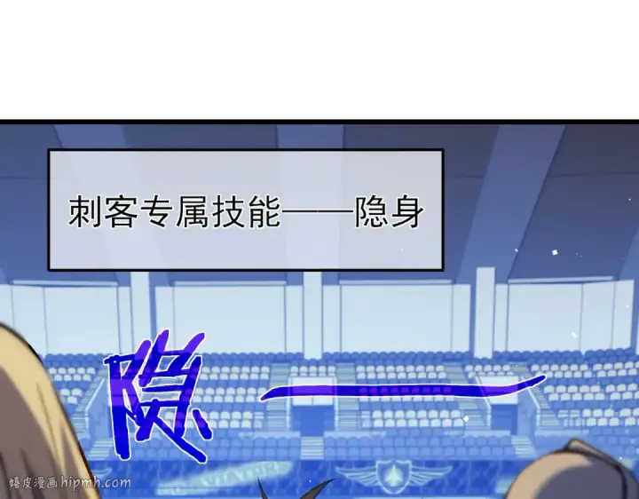 《我靠无敌被动打出成吨伤害！》第13话 保送名额之战！程谦墨再次震惊全场！图80