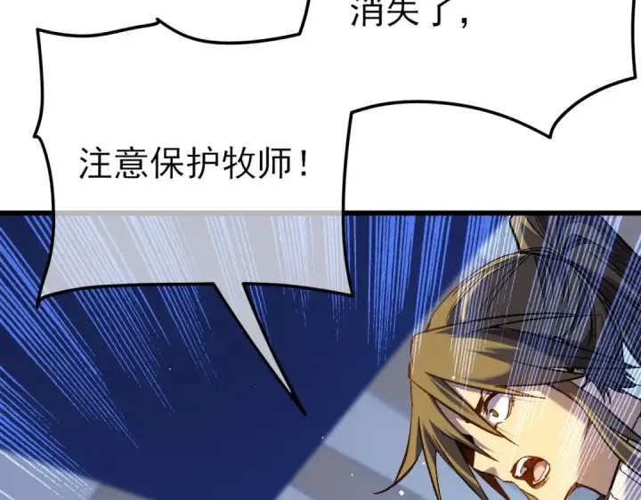 《我靠无敌被动打出成吨伤害！》第13话 保送名额之战！程谦墨再次震惊全场！图82