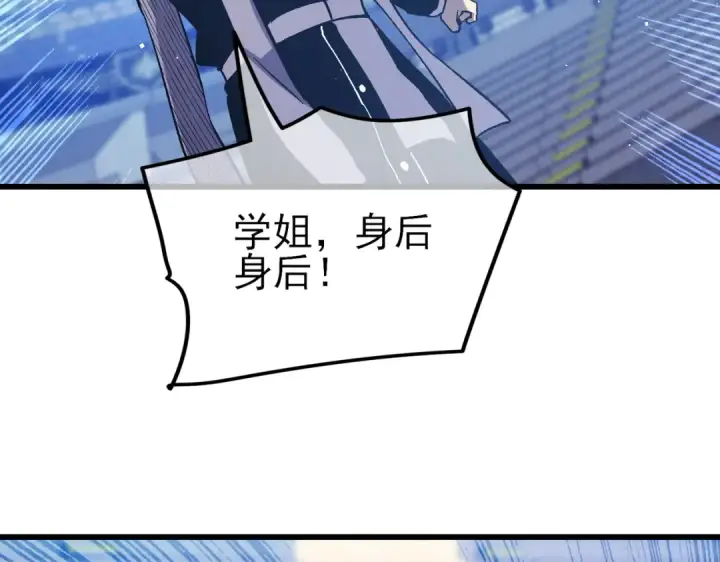 《我靠无敌被动打出成吨伤害！》第13话 保送名额之战！程谦墨再次震惊全场！图84
