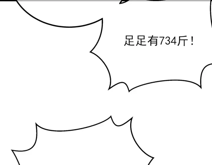 《我靠无敌被动打出成吨伤害！》第13话 保送名额之战！程谦墨再次震惊全场！图9