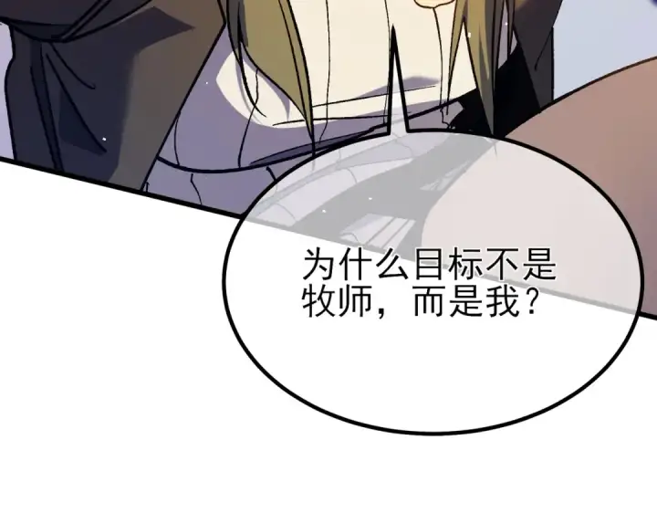 《我靠无敌被动打出成吨伤害！》第13话 保送名额之战！程谦墨再次震惊全场！图93