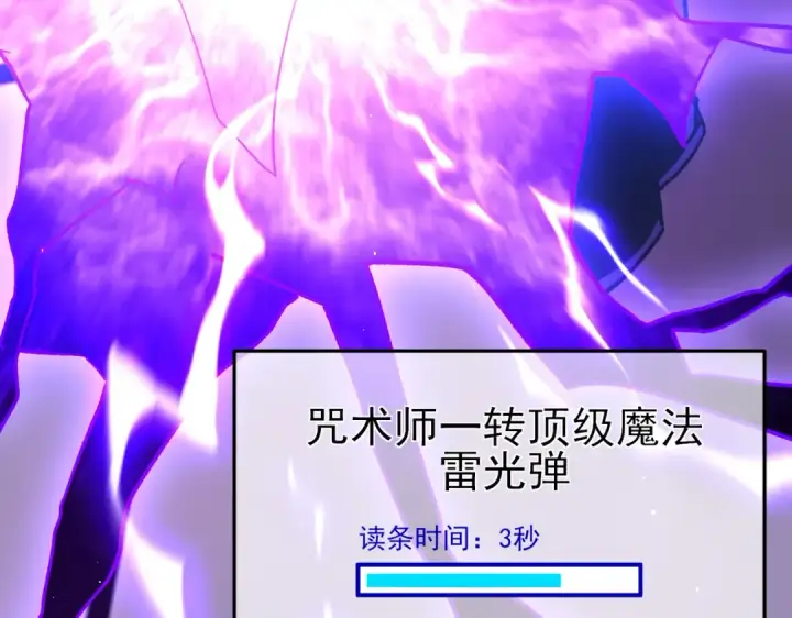 《我靠无敌被动打出成吨伤害！》第13话 保送名额之战！程谦墨再次震惊全场！图99