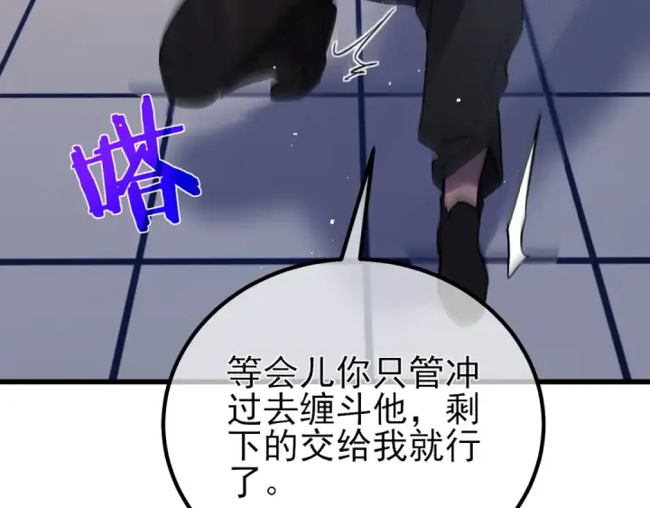 《我靠无敌被动打出成吨伤害！》第14话 李道玉违规图100