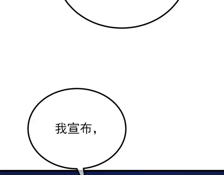 《我靠无敌被动打出成吨伤害！》第14话 李道玉违规图101