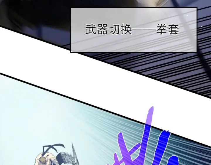 《我靠无敌被动打出成吨伤害！》第14话 李道玉违规图111