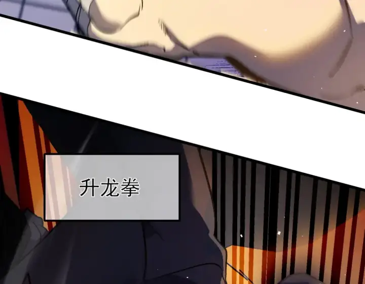 《我靠无敌被动打出成吨伤害！》第14话 李道玉违规图118