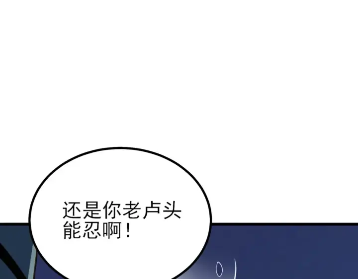 《我靠无敌被动打出成吨伤害！》第14话 李道玉违规图13