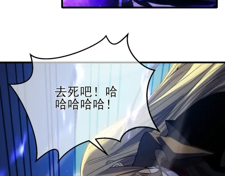 《我靠无敌被动打出成吨伤害！》第14话 李道玉违规图137