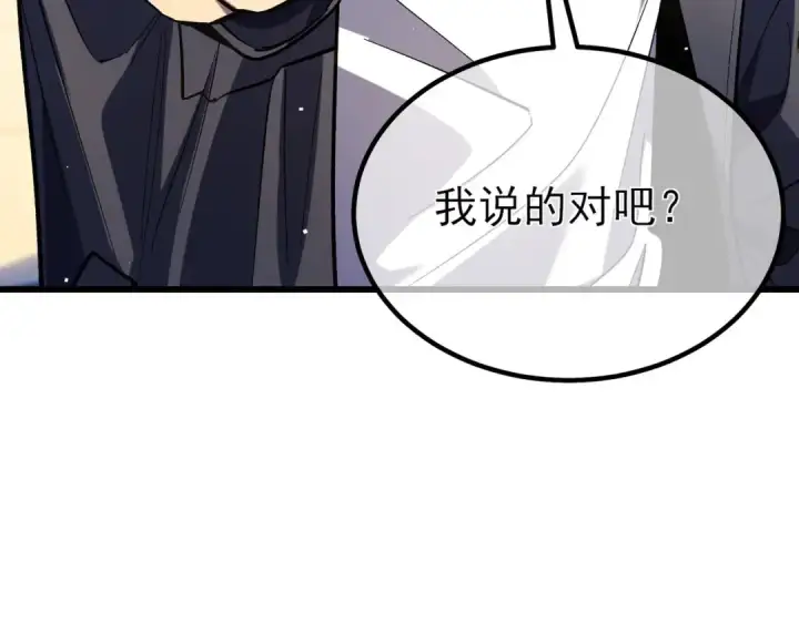 《我靠无敌被动打出成吨伤害！》第14话 李道玉违规图156