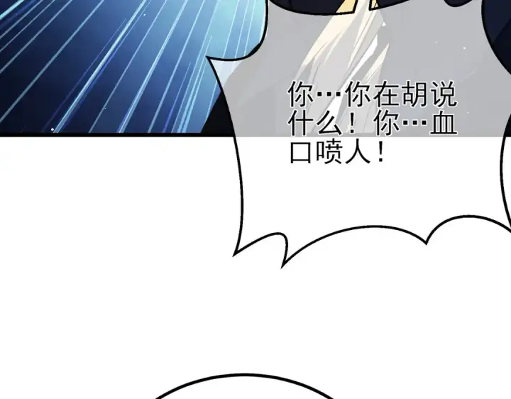 《我靠无敌被动打出成吨伤害！》第14话 李道玉违规图159