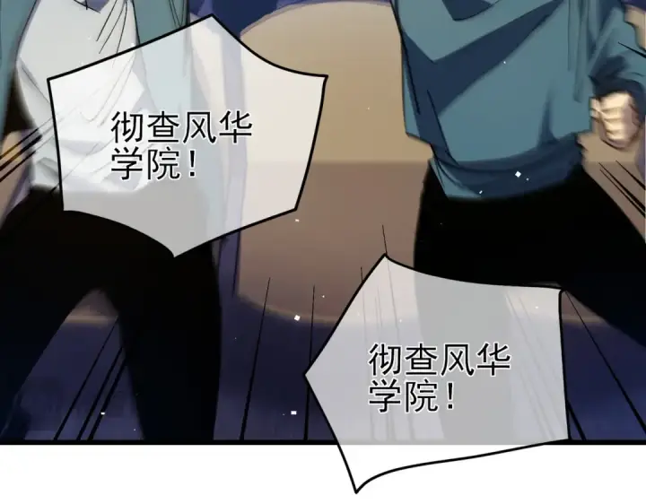 《我靠无敌被动打出成吨伤害！》第14话 李道玉违规图169