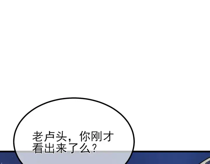 《我靠无敌被动打出成吨伤害！》第14话 李道玉违规图170