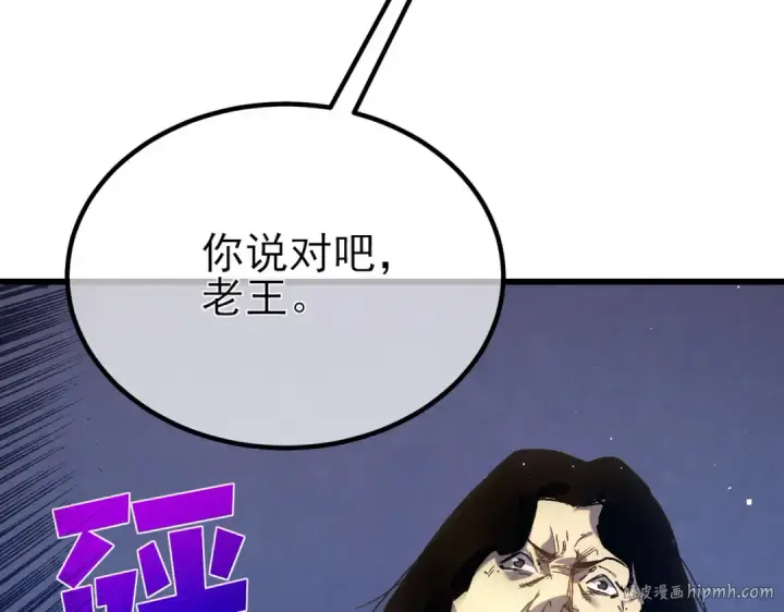 《我靠无敌被动打出成吨伤害！》第14话 李道玉违规图176