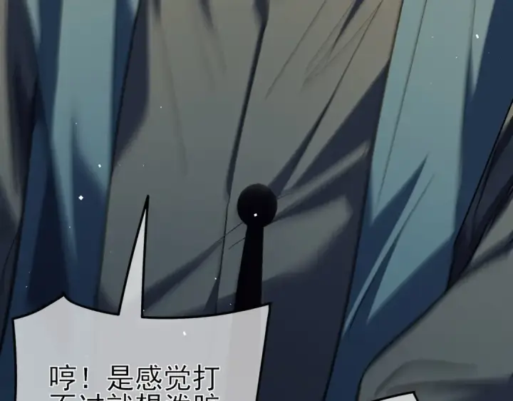 《我靠无敌被动打出成吨伤害！》第14话 李道玉违规图178