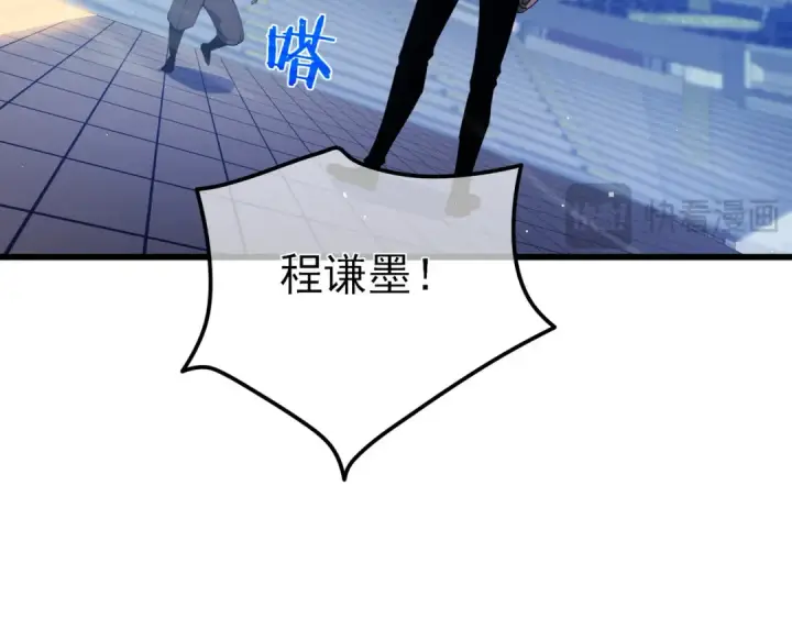 《我靠无敌被动打出成吨伤害！》第14话 李道玉违规图18