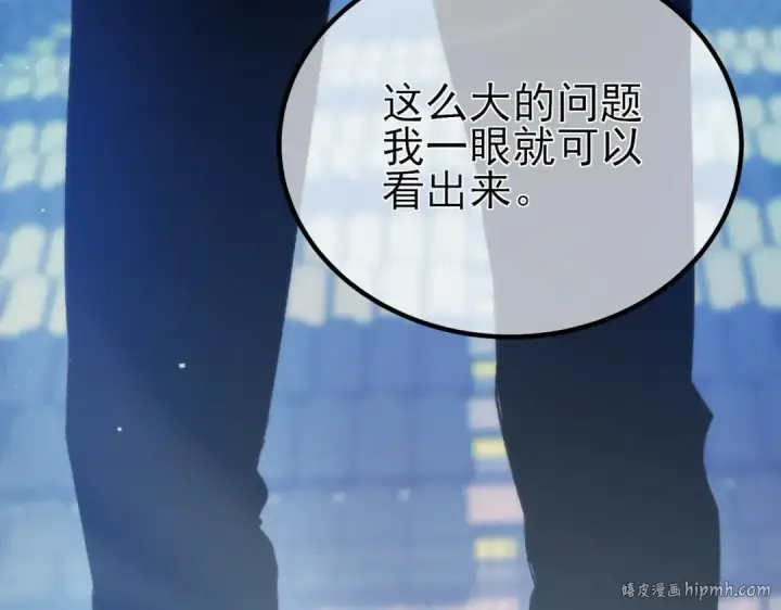 《我靠无敌被动打出成吨伤害！》第14话 李道玉违规图192