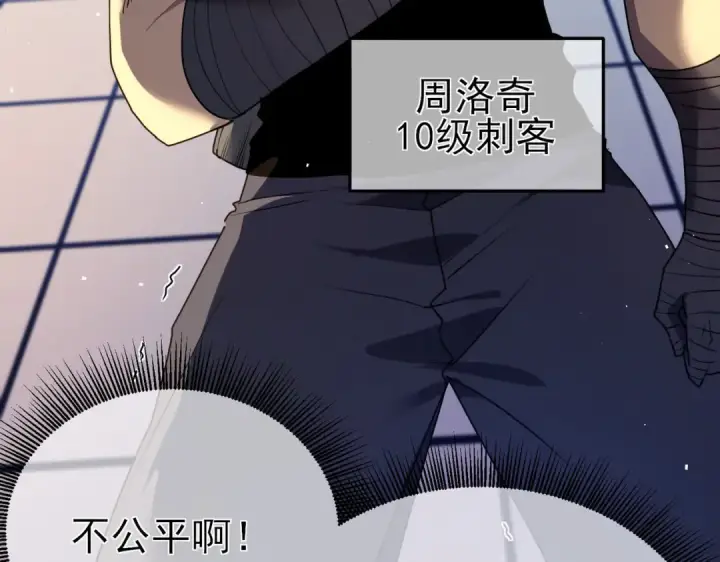 《我靠无敌被动打出成吨伤害！》第14话 李道玉违规图21