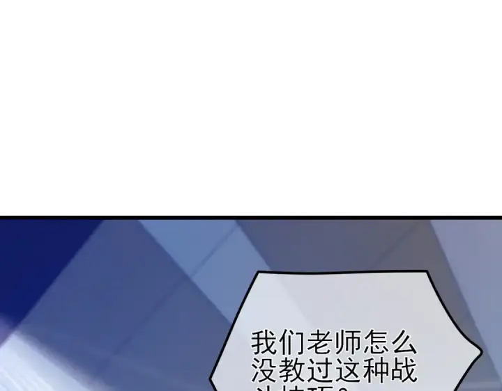 《我靠无敌被动打出成吨伤害！》第14话 李道玉违规图39