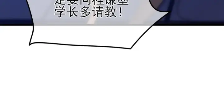 《我靠无敌被动打出成吨伤害！》第14话 李道玉违规图43