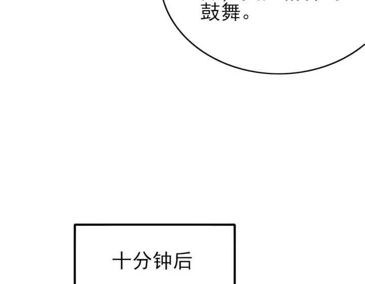 《我靠无敌被动打出成吨伤害！》第14话 李道玉违规图47