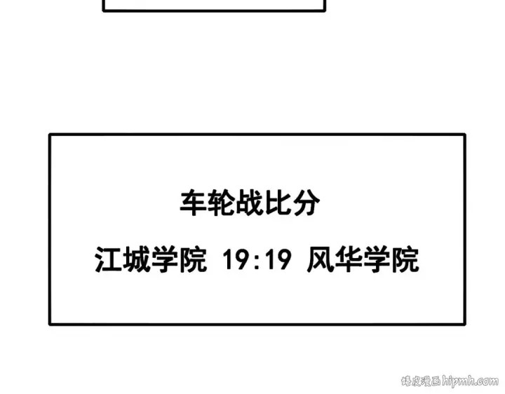 《我靠无敌被动打出成吨伤害！》第14话 李道玉违规图48