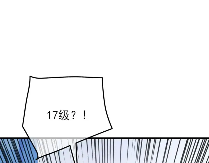 《我靠无敌被动打出成吨伤害！》第14话 李道玉违规图5