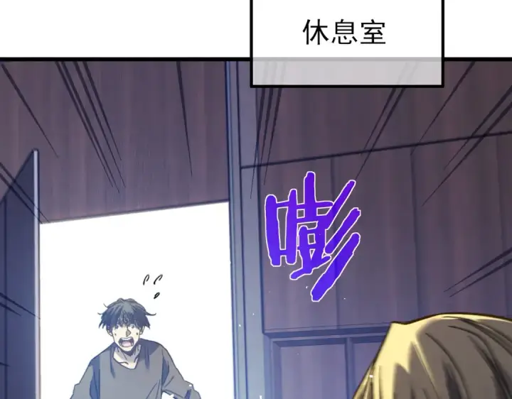 《我靠无敌被动打出成吨伤害！》第14话 李道玉违规图50