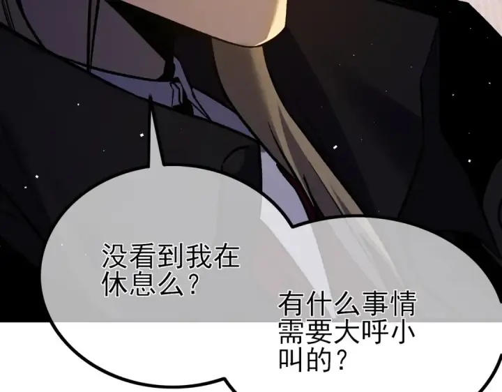 《我靠无敌被动打出成吨伤害！》第14话 李道玉违规图54