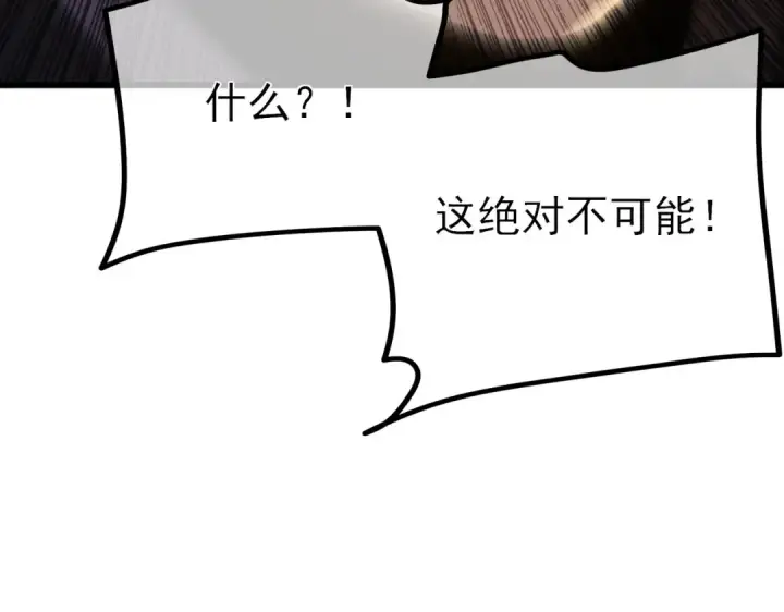 《我靠无敌被动打出成吨伤害！》第14话 李道玉违规图61