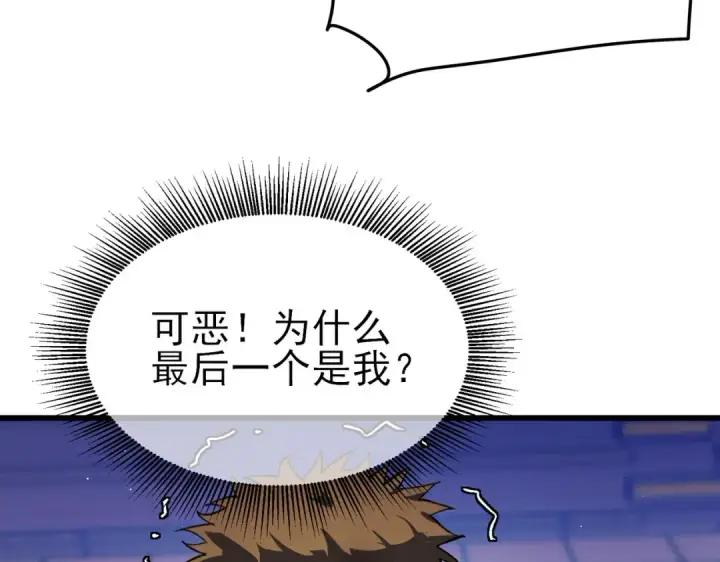 《我靠无敌被动打出成吨伤害！》第14话 李道玉违规图66