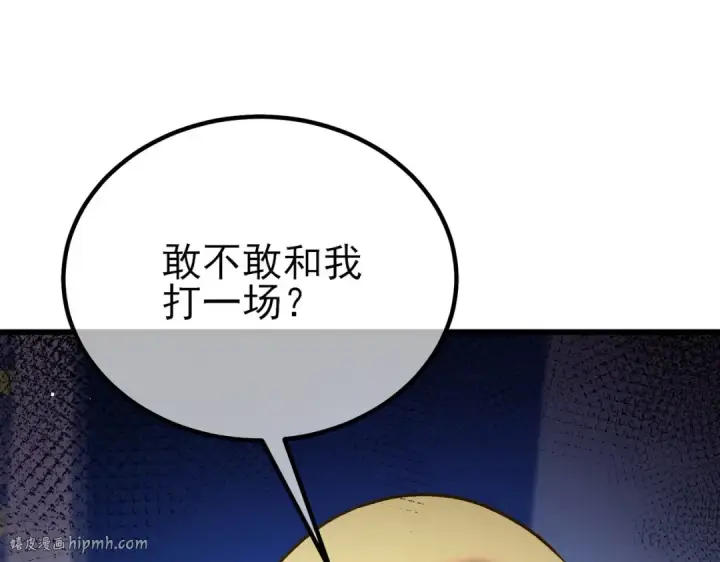 《我靠无敌被动打出成吨伤害！》第14话 李道玉违规图72