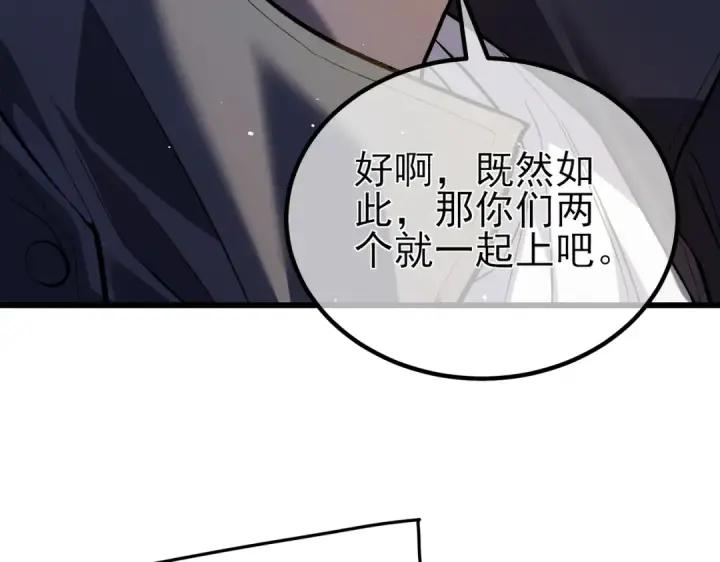 《我靠无敌被动打出成吨伤害！》第14话 李道玉违规图85