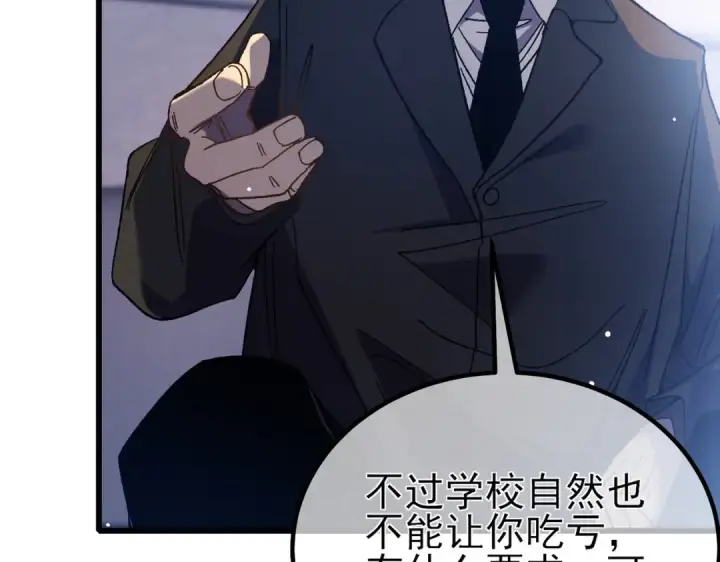《我靠无敌被动打出成吨伤害！》第15话 放弃保送资格图101