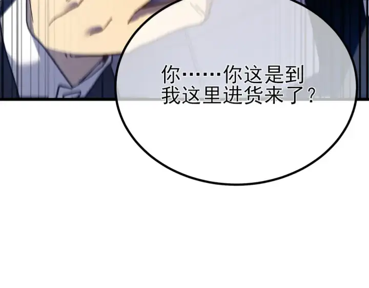 《我靠无敌被动打出成吨伤害！》第15话 放弃保送资格图107