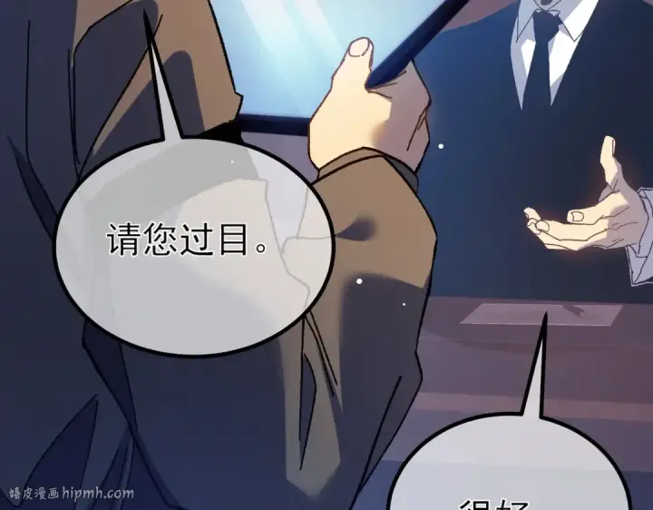 《我靠无敌被动打出成吨伤害！》第15话 放弃保送资格图112