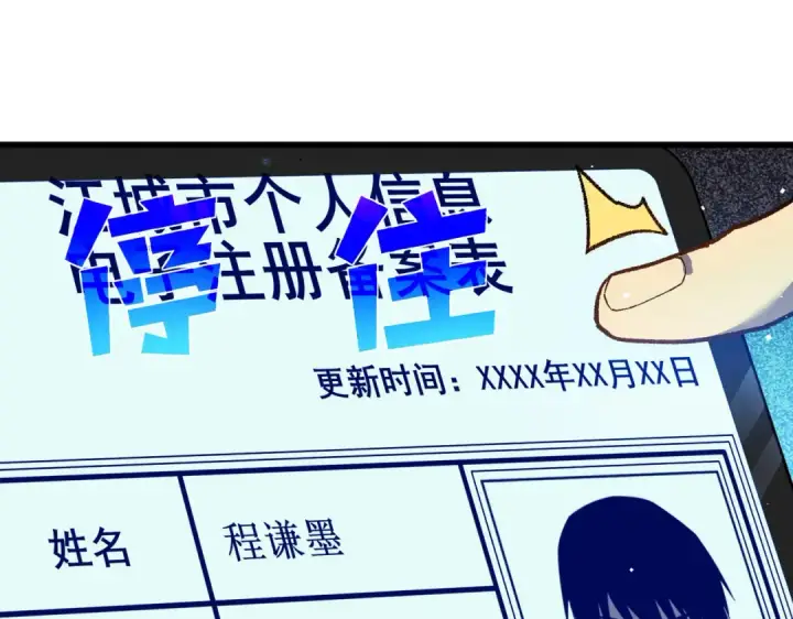 《我靠无敌被动打出成吨伤害！》第15话 放弃保送资格图117