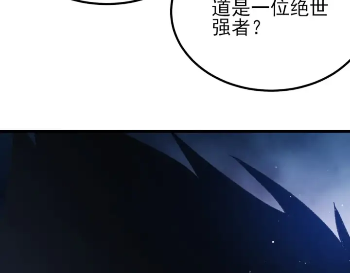《我靠无敌被动打出成吨伤害！》第15话 放弃保送资格图127