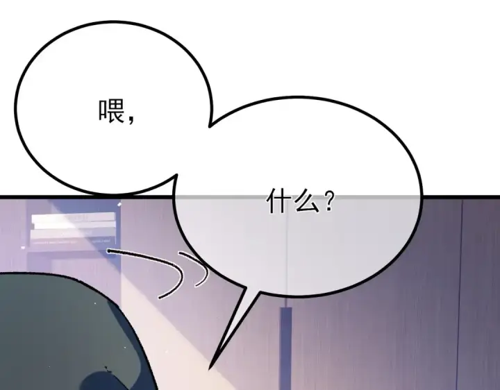 《我靠无敌被动打出成吨伤害！》第15话 放弃保送资格图131