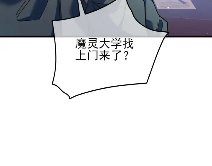 《我靠无敌被动打出成吨伤害！》第15话 放弃保送资格图133