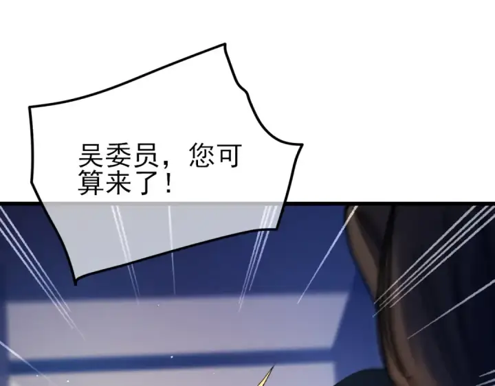 《我靠无敌被动打出成吨伤害！》第15话 放弃保送资格图139