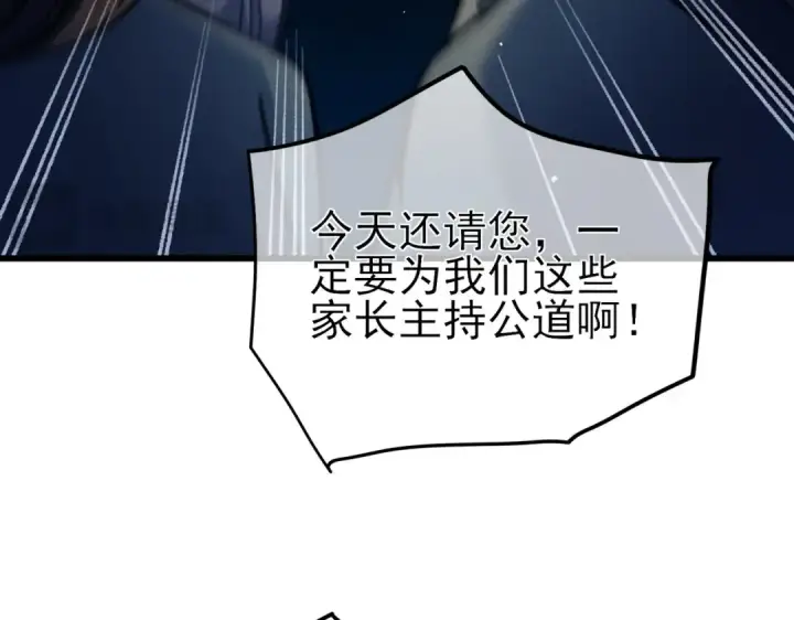 《我靠无敌被动打出成吨伤害！》第15话 放弃保送资格图141