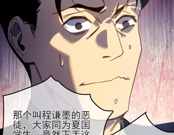 《我靠无敌被动打出成吨伤害！》第15话 放弃保送资格图143