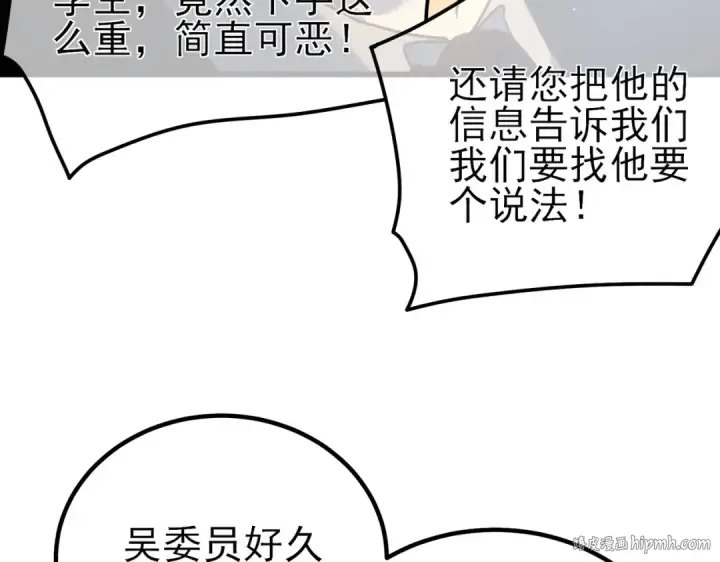《我靠无敌被动打出成吨伤害！》第15话 放弃保送资格图144
