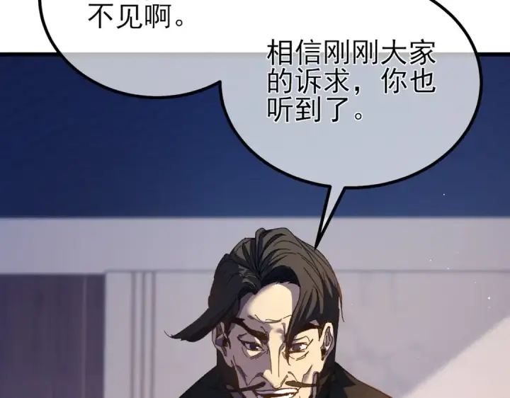 《我靠无敌被动打出成吨伤害！》第15话 放弃保送资格图145