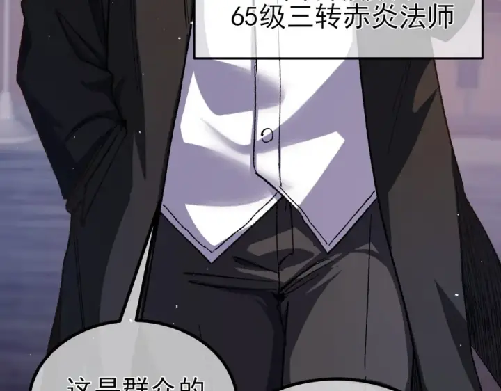 《我靠无敌被动打出成吨伤害！》第15话 放弃保送资格图147