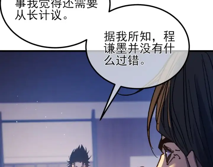 《我靠无敌被动打出成吨伤害！》第15话 放弃保送资格图149